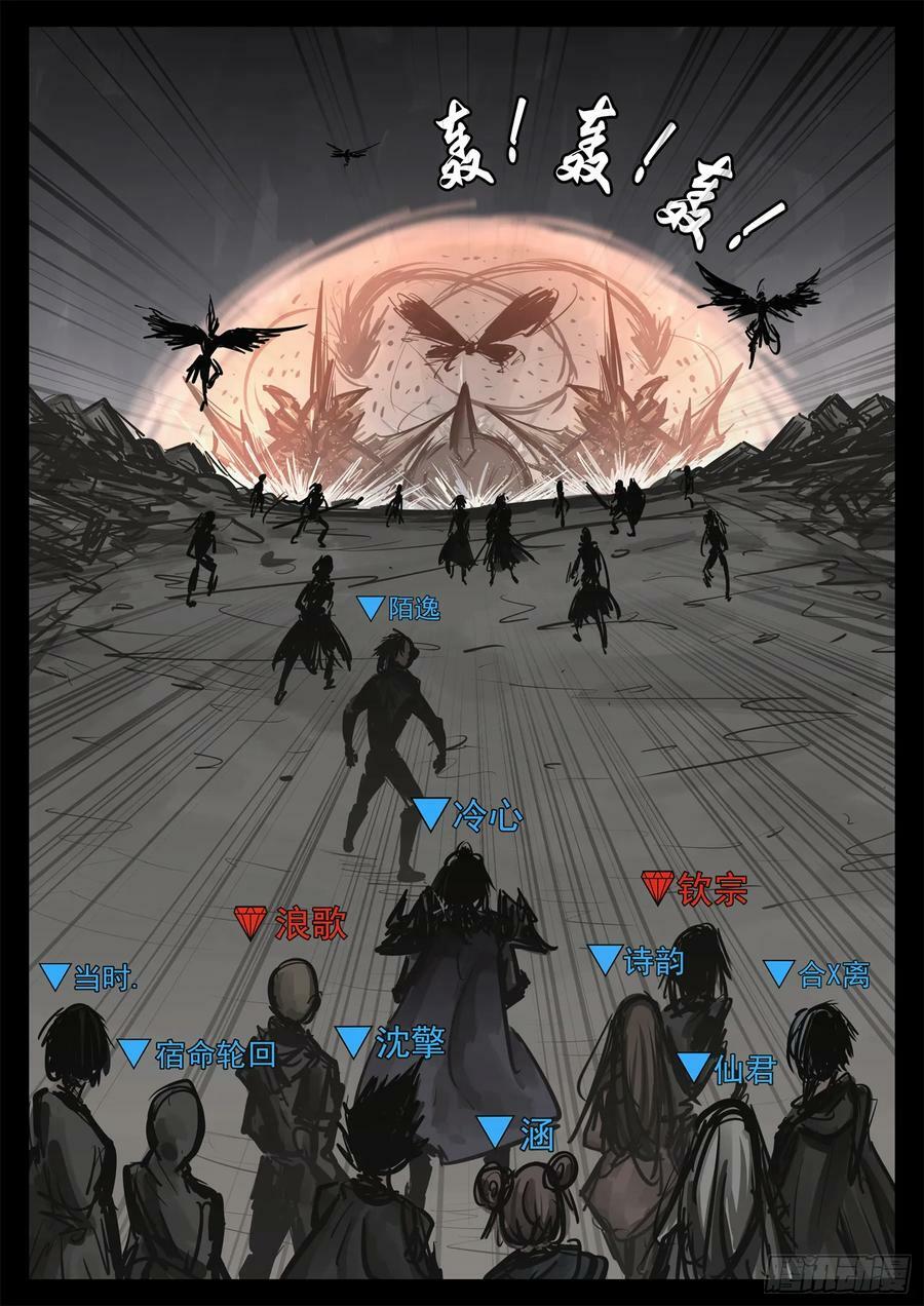 第二百四十七章 视死如归3