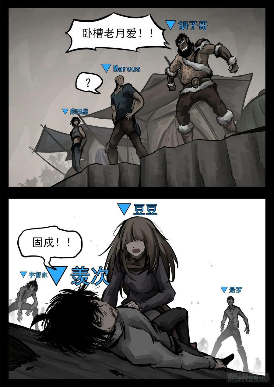 第二百四十八章 谁开的域门15
