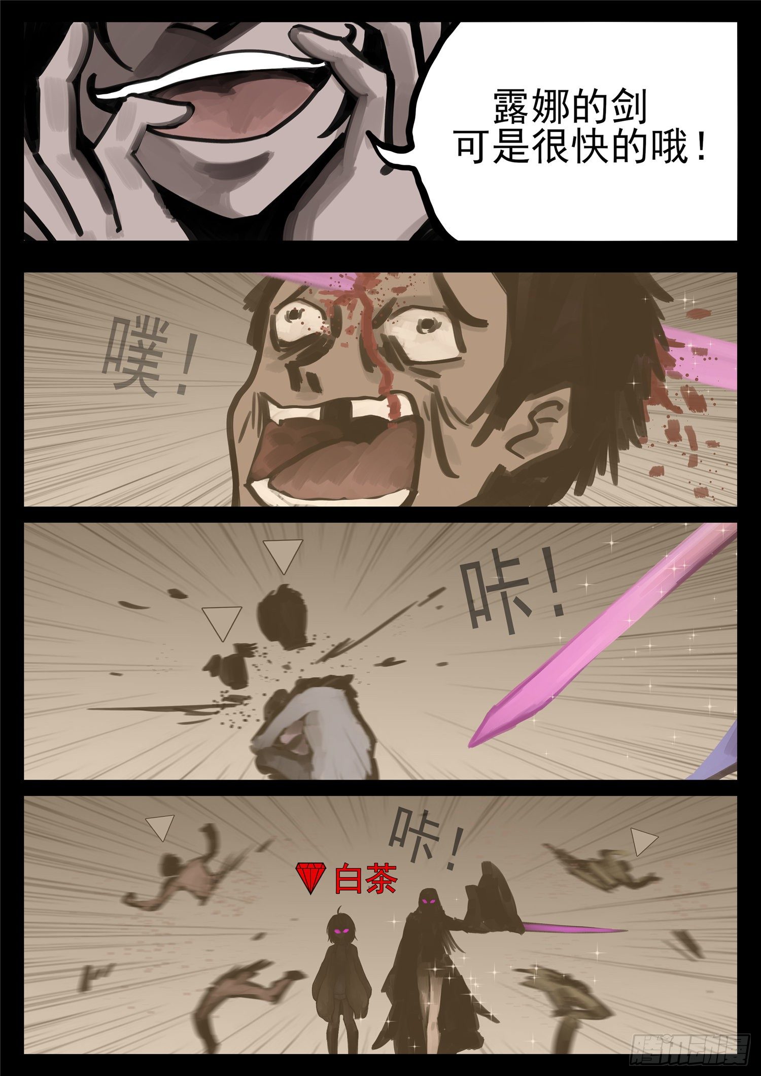 第一百三十五章 众生皆苦15