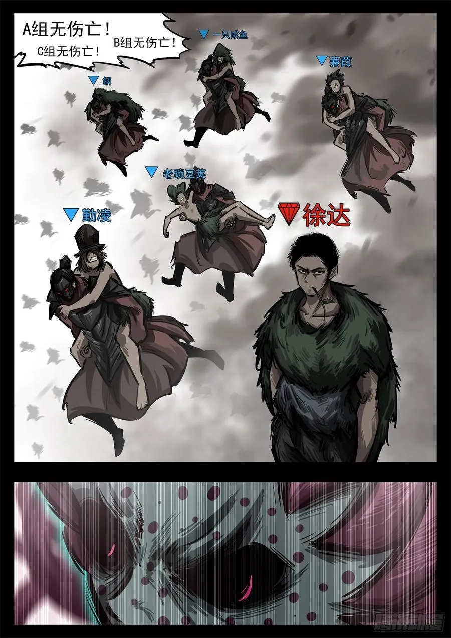 第二百八十五章 大意的代价29