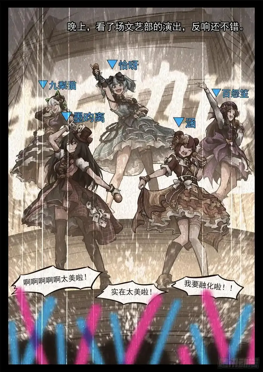 第二百七十四章 羡次日记29