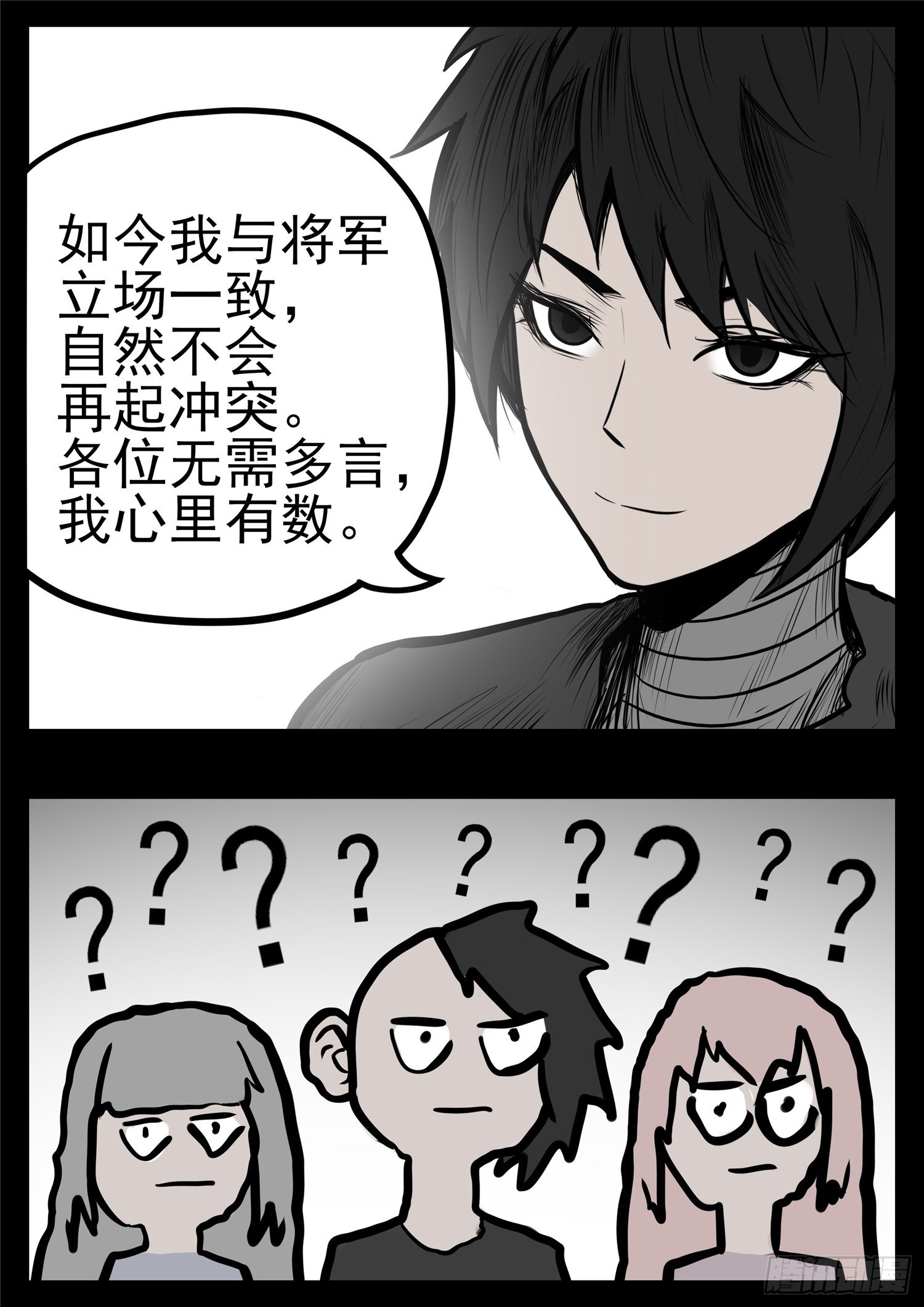 第九十八章 鹬蚌斗渔翁7