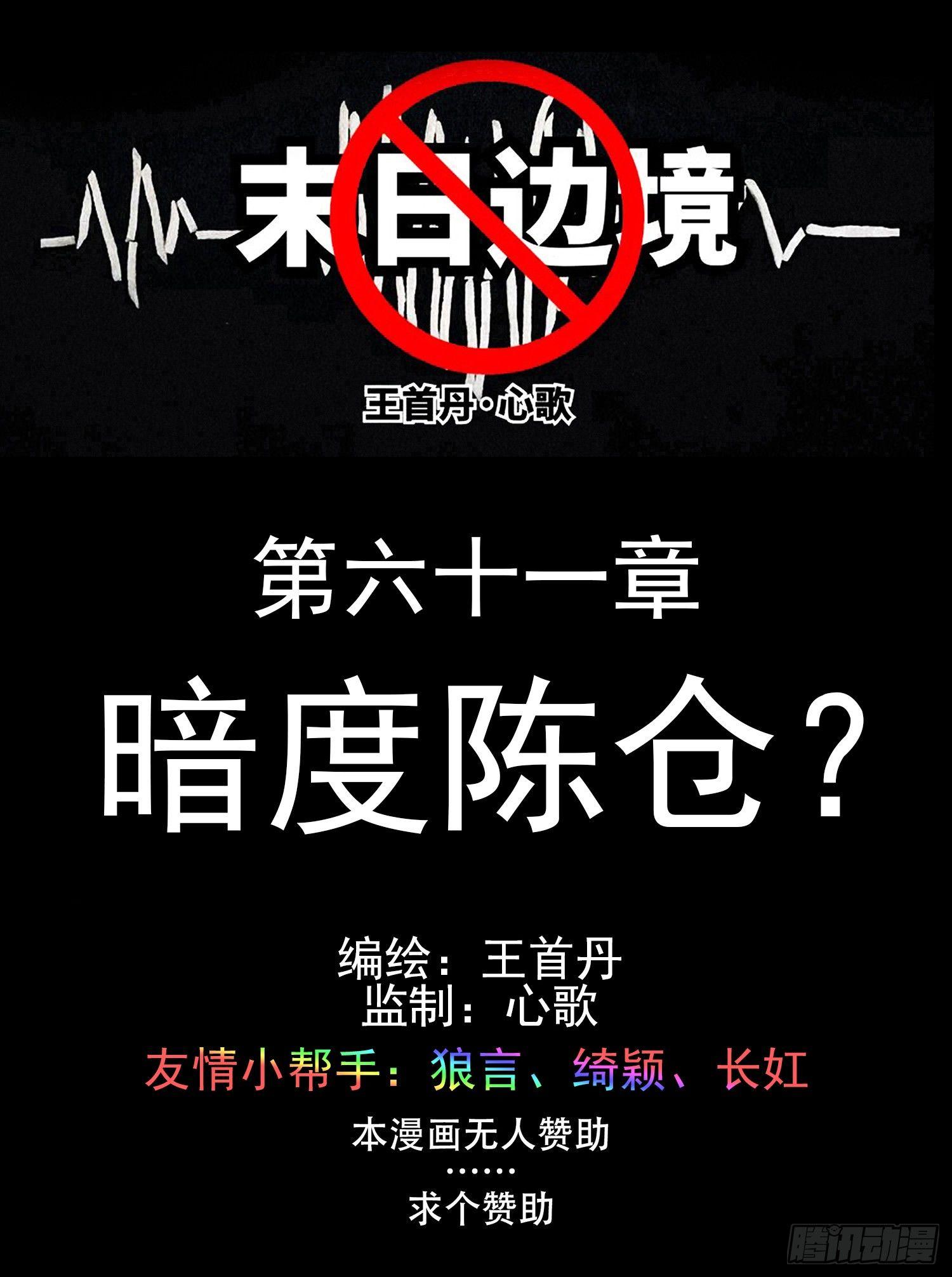 第六十一章 暗度陈仓？0
