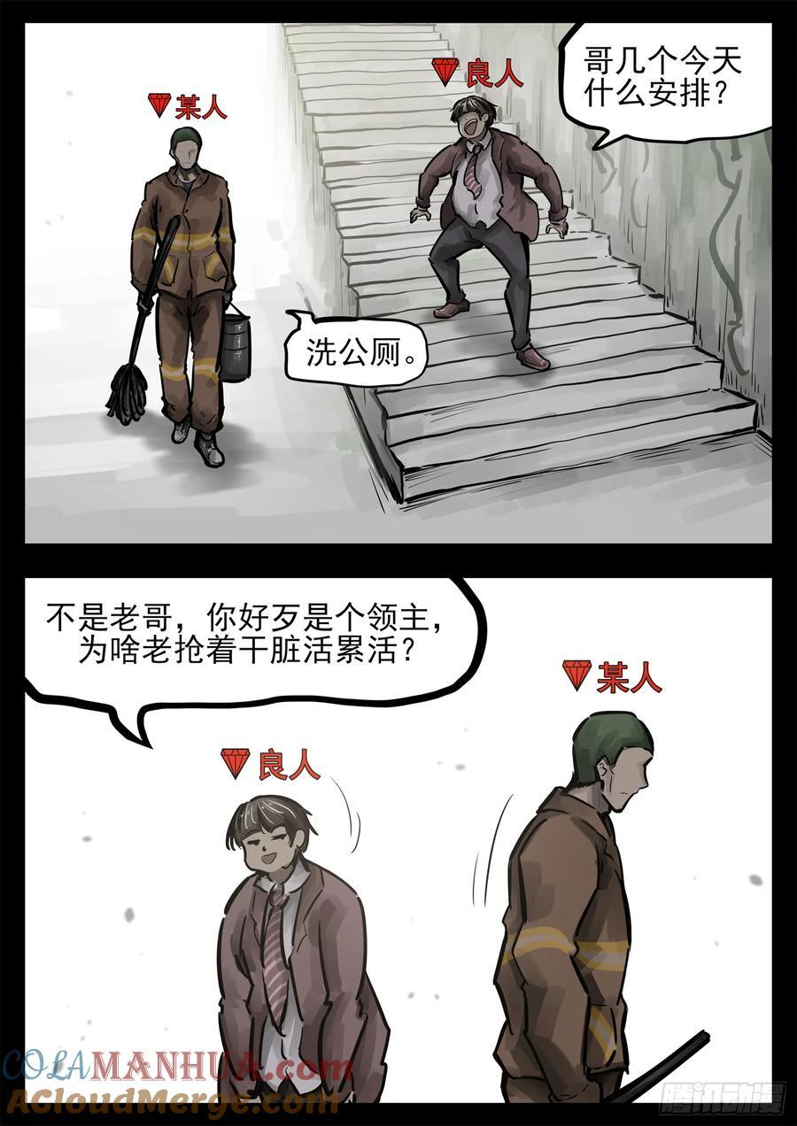 第二百五十八章 森糖去哪了10