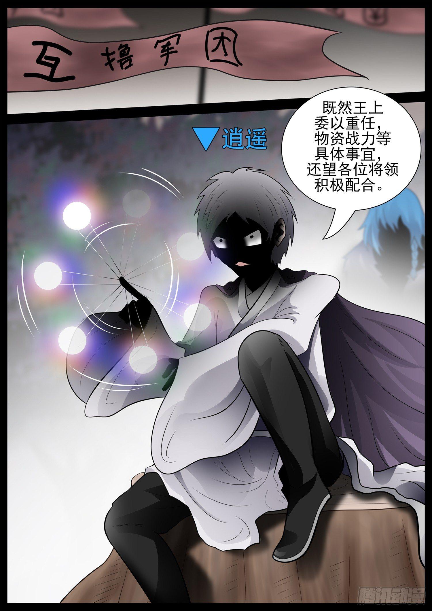 第七十五章 假公济私16