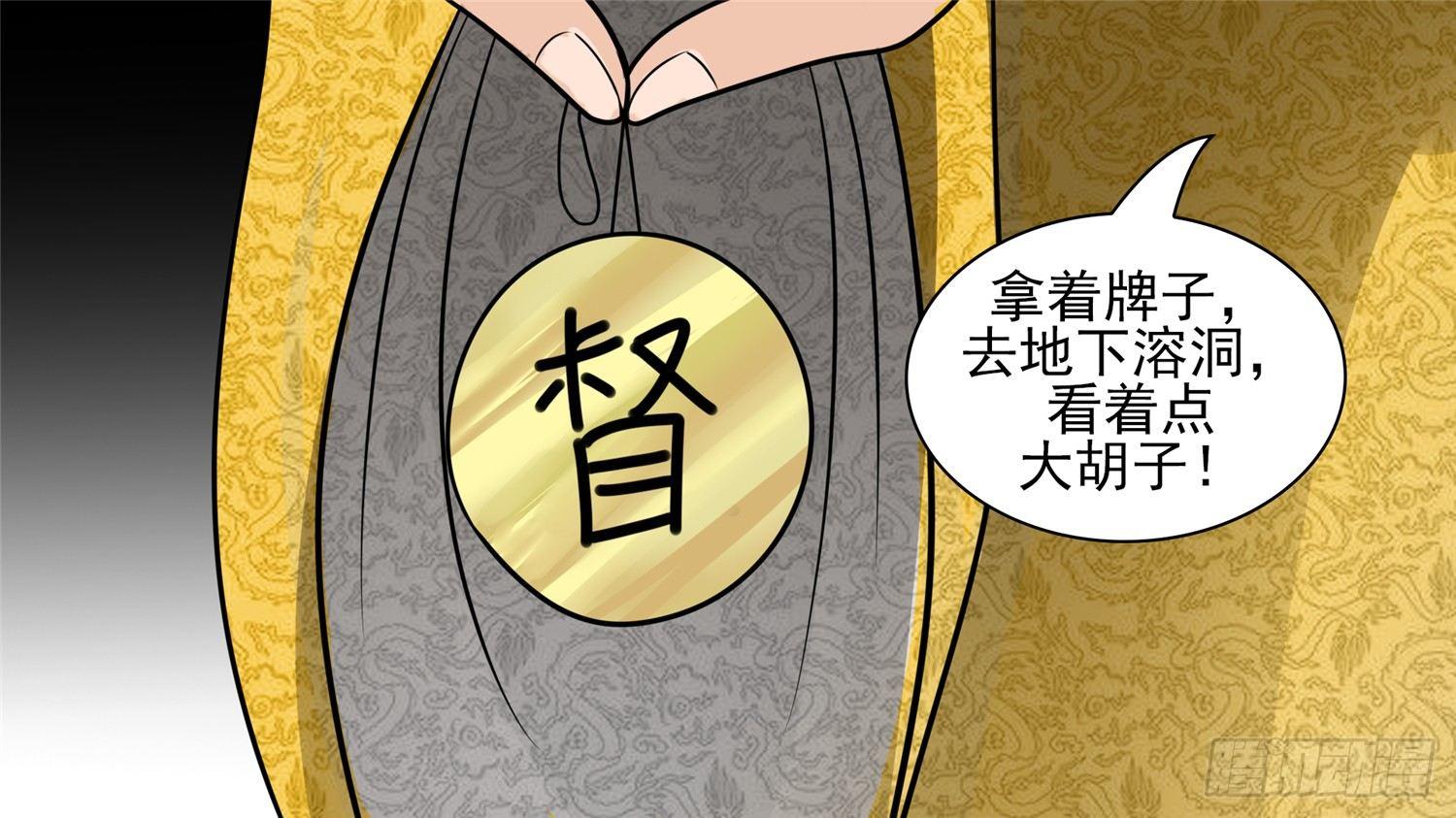第五十六章 暗流涌动49