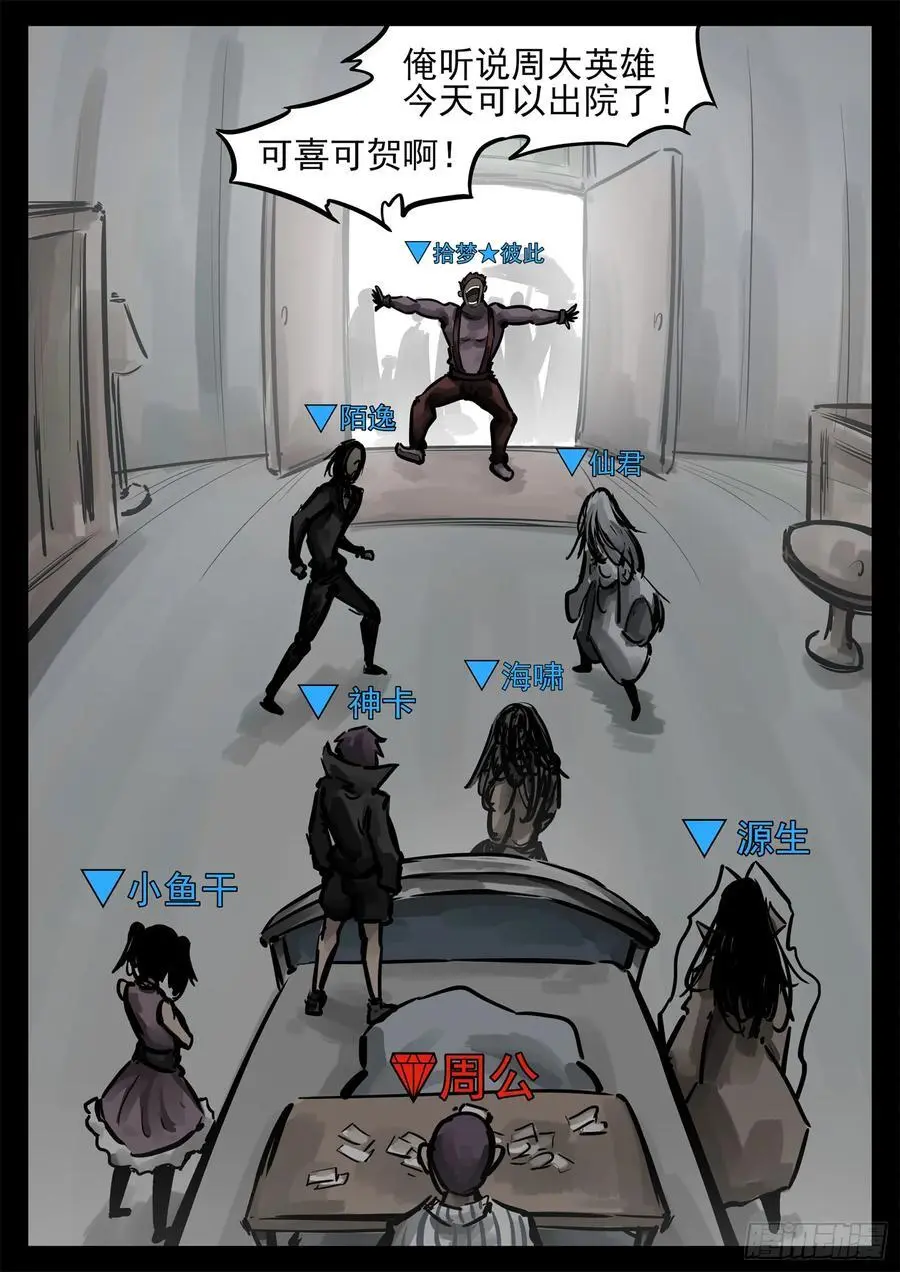 第二百七十一章 周大英雄17