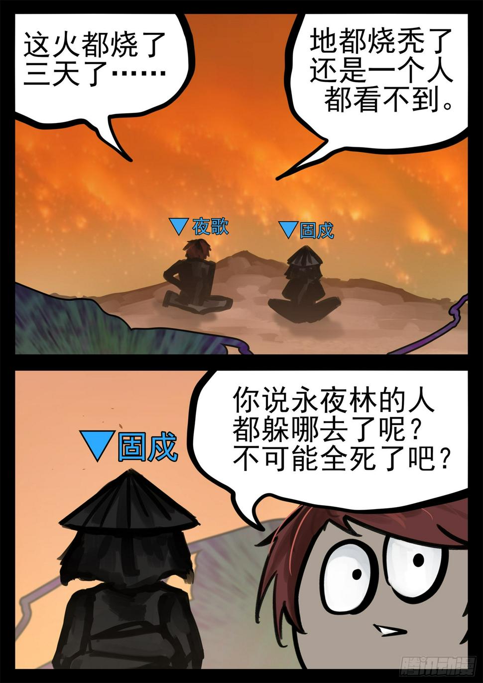 第一百九十七章 经典茶味23