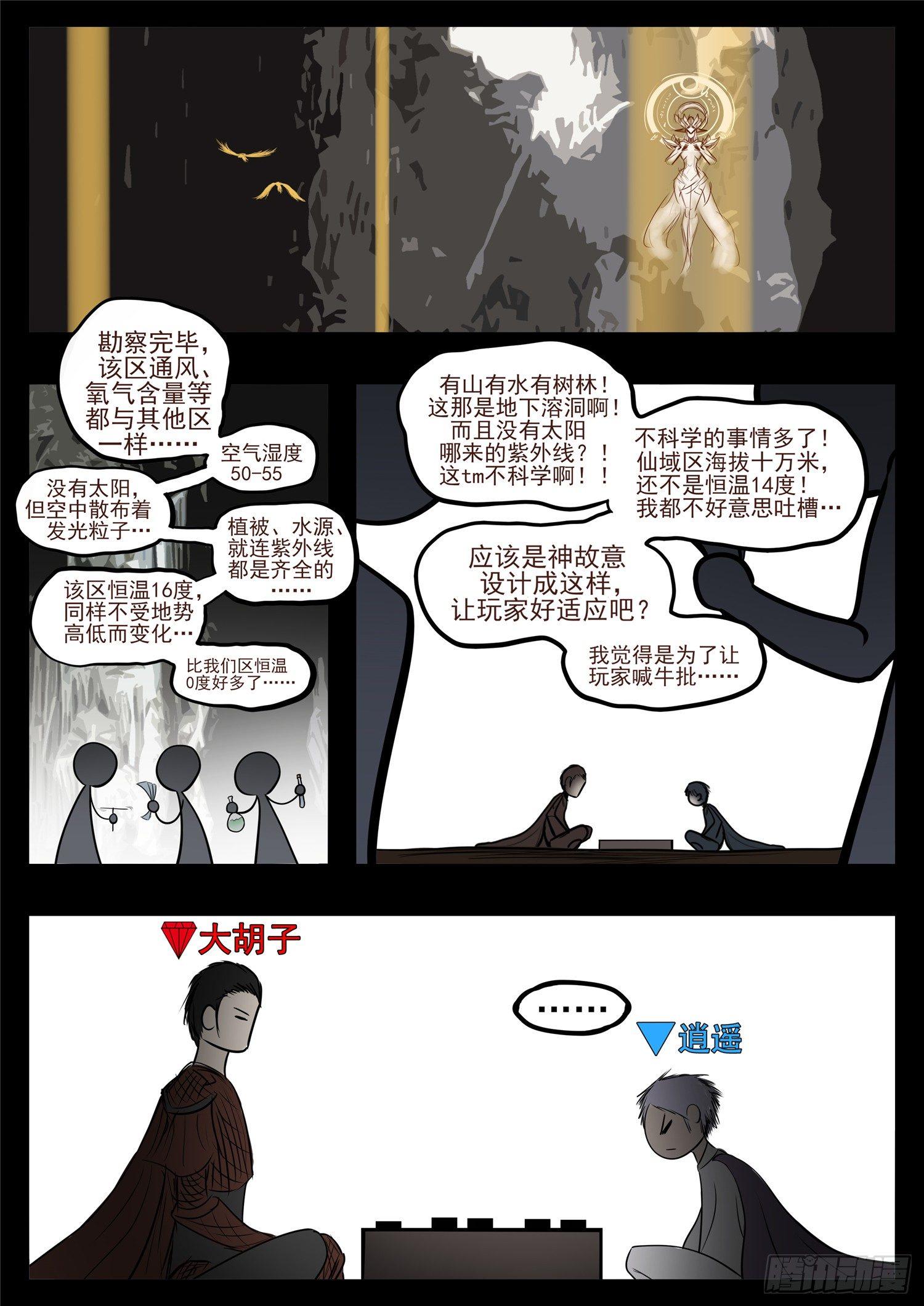 第八十二章 关公睁眼11