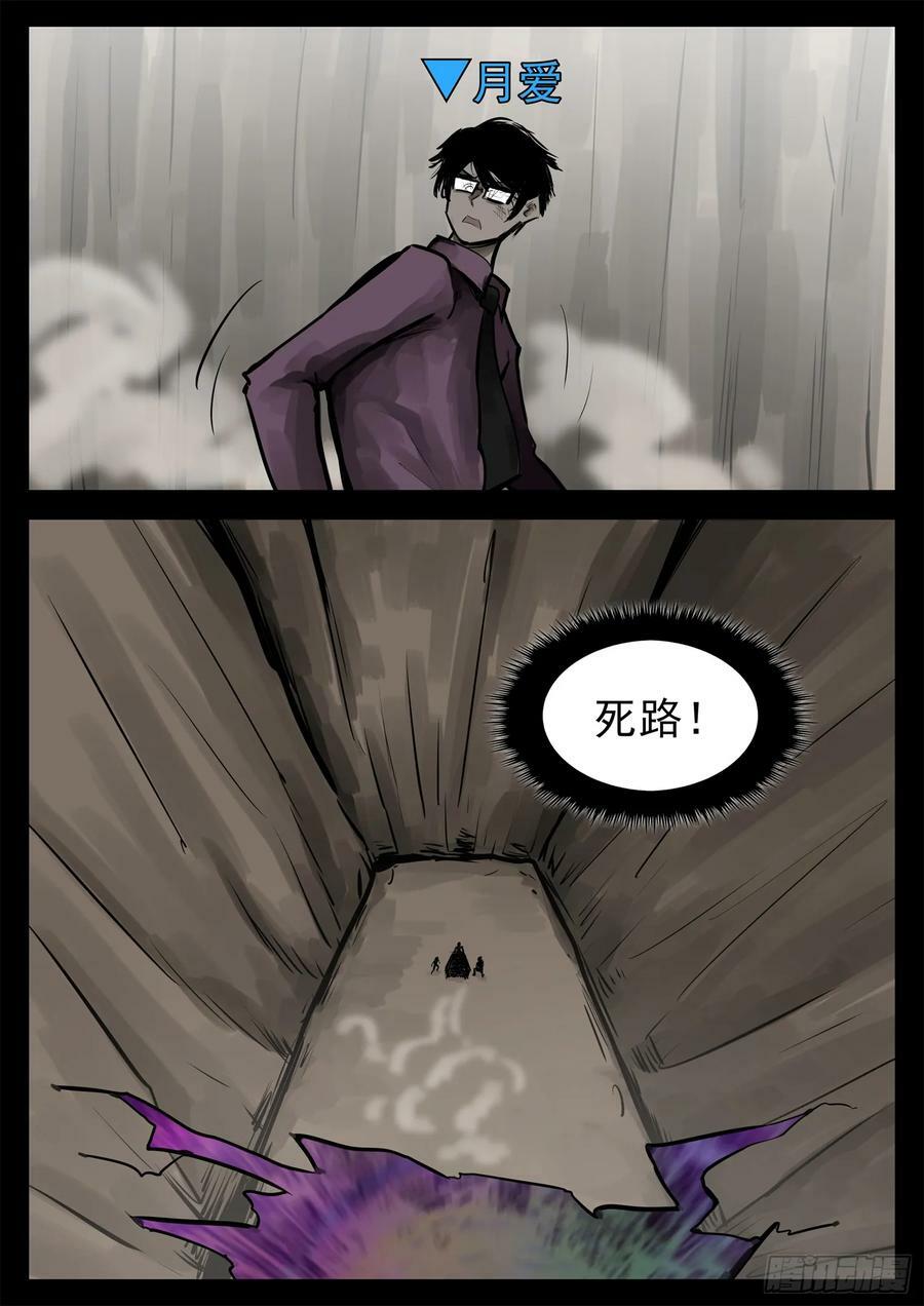 第二百三十二章 这不可能40