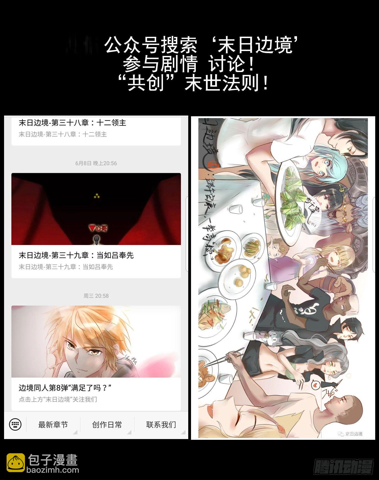 第三十八章 十二领主43