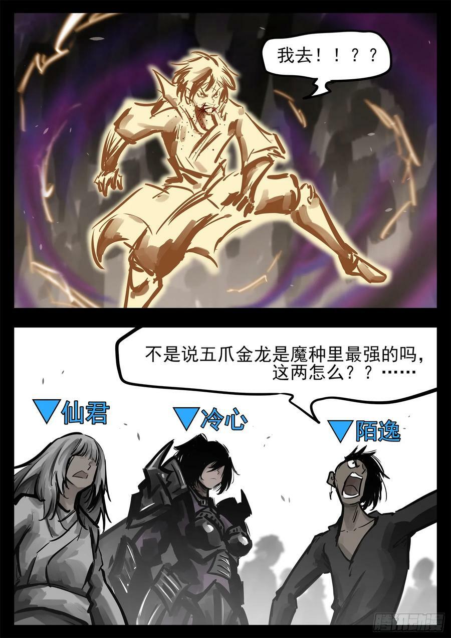 第二百四十八章 谁开的域门25