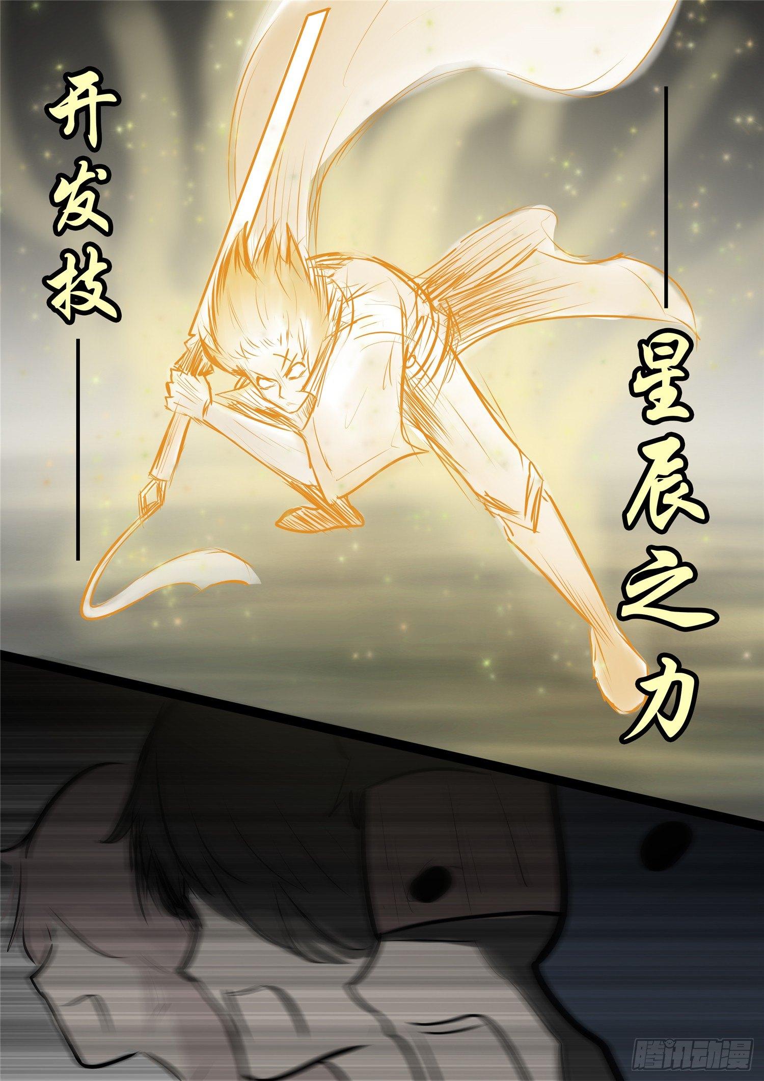第九十一章 将计就计19