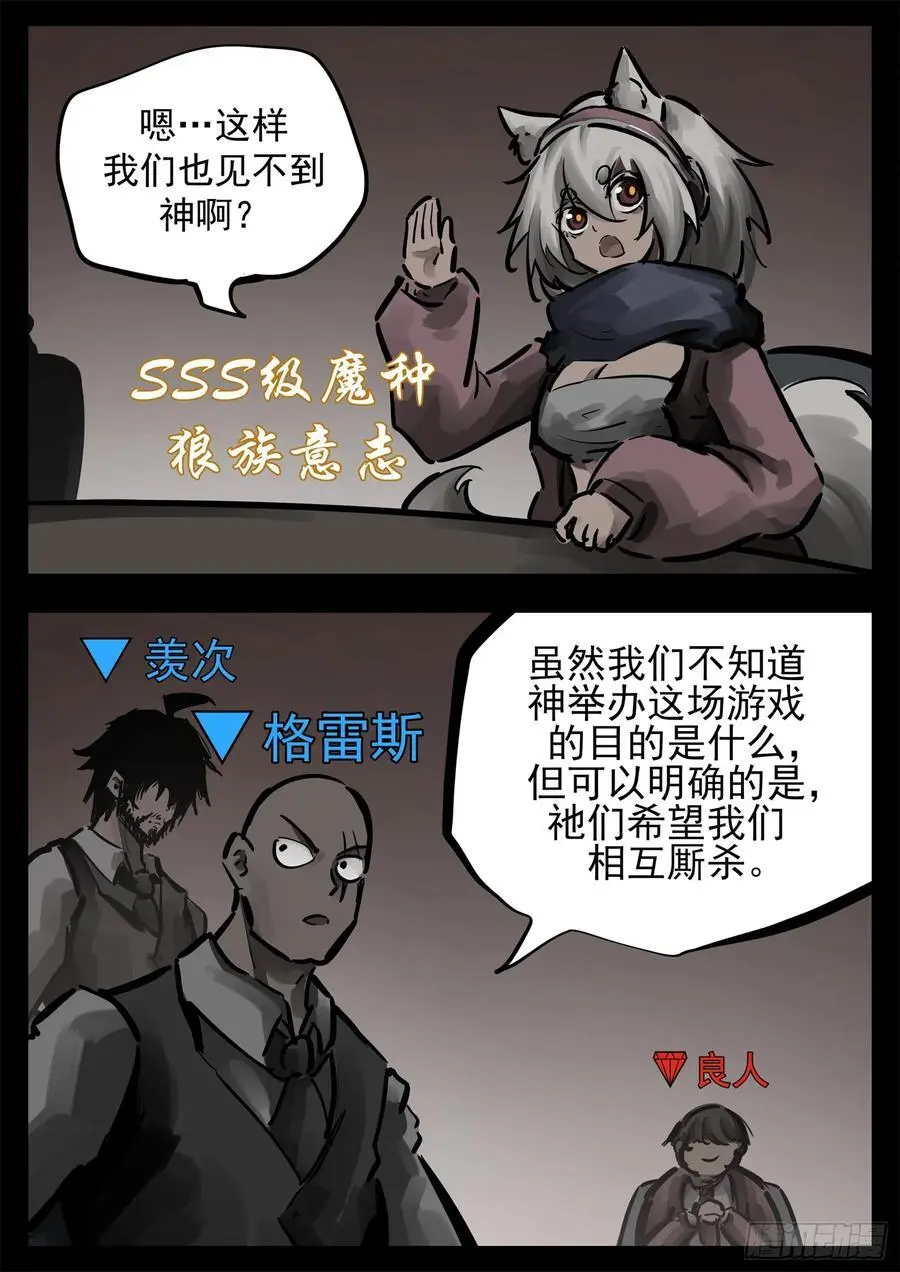 第二百六十二章 第二次领主大会5