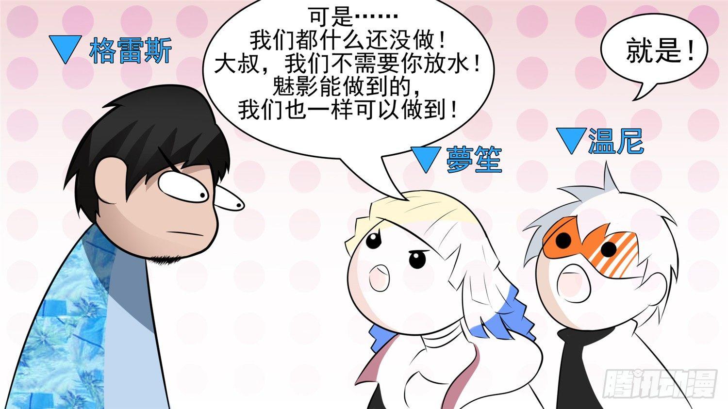第五十八章 功高震主73