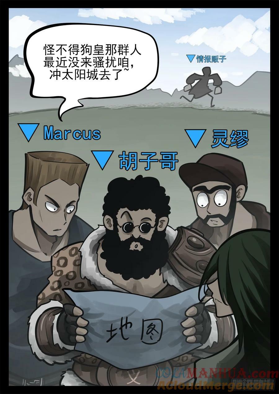 第二百三十八章 谁敢动！4