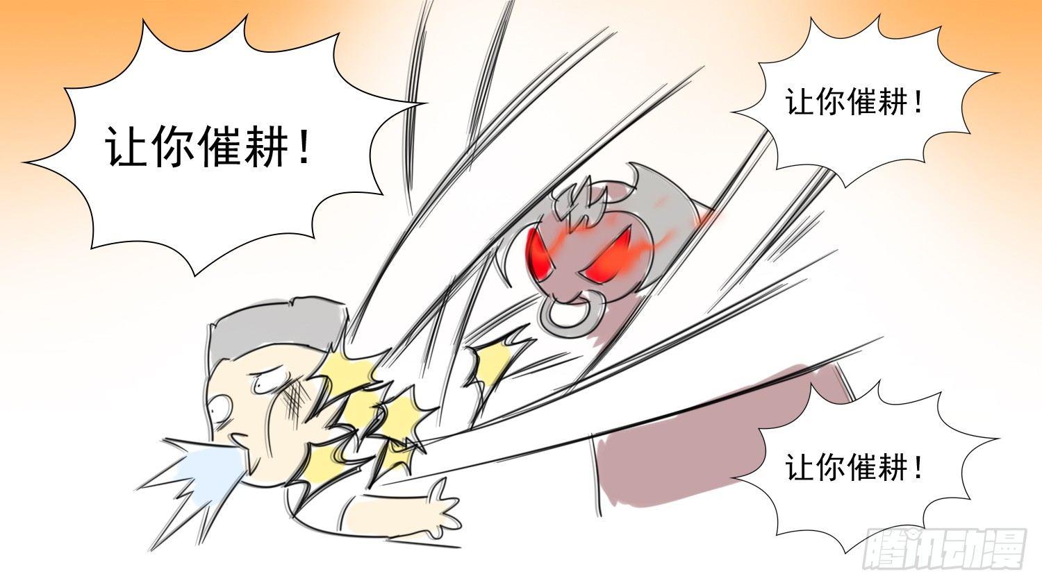 第四十八章 仙域无人权21