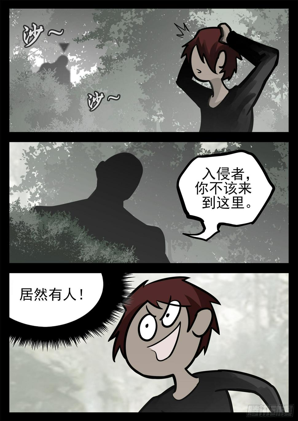 第二百零五章 夜歌大冒险13
