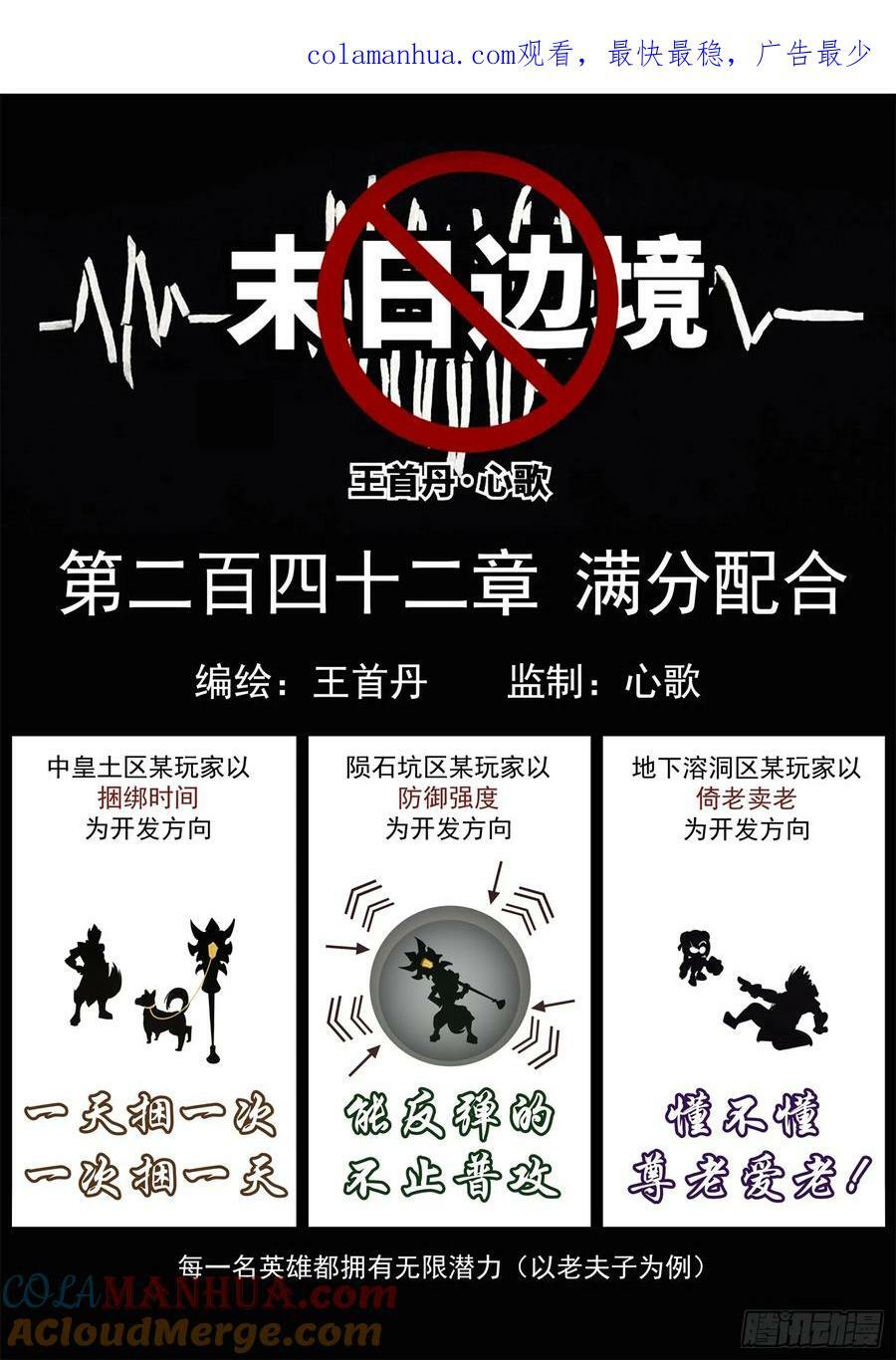 第二百四十二章 满分配合0