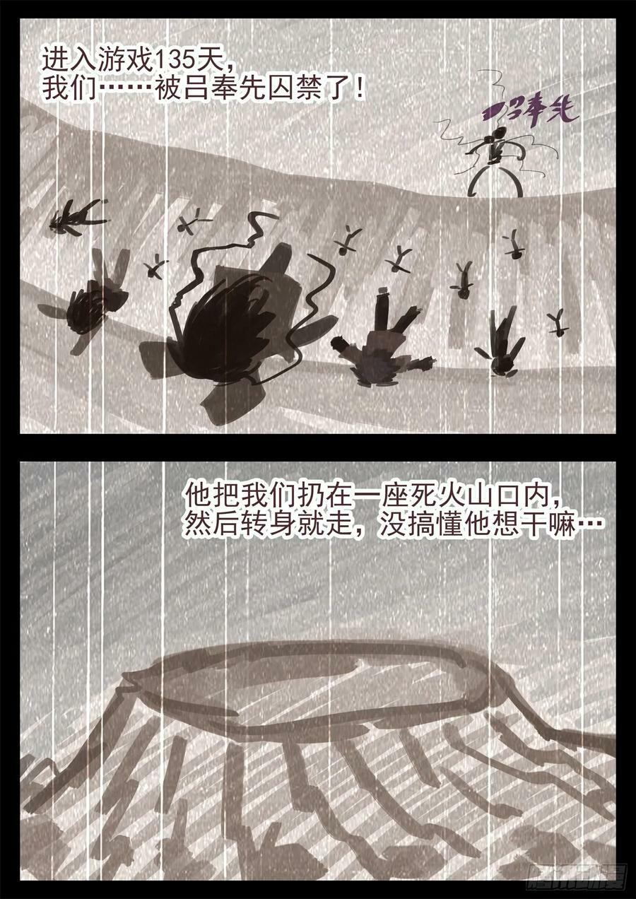 第二百四十五章 源生日记2