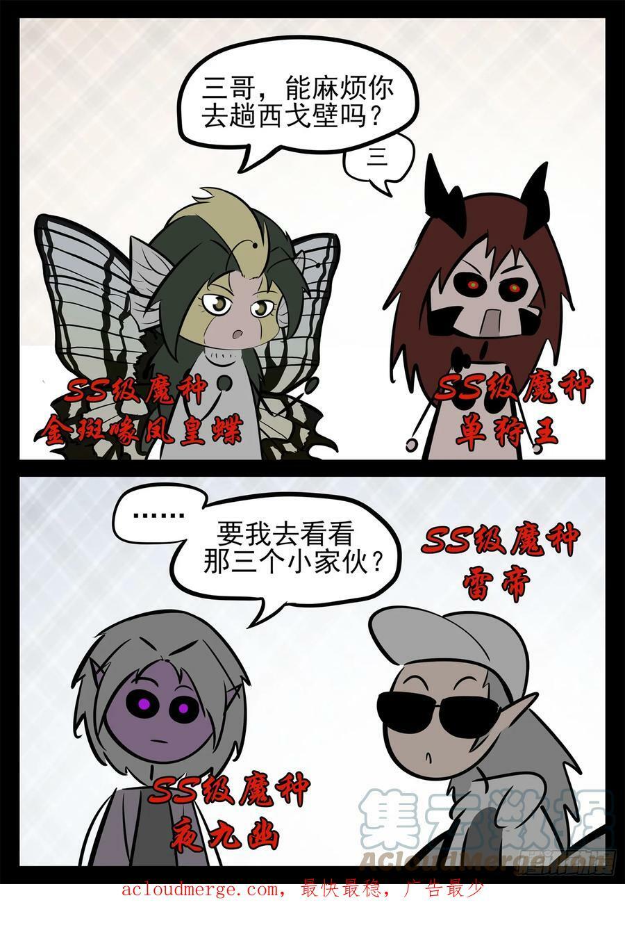 第二百三十五章 不共戴天36