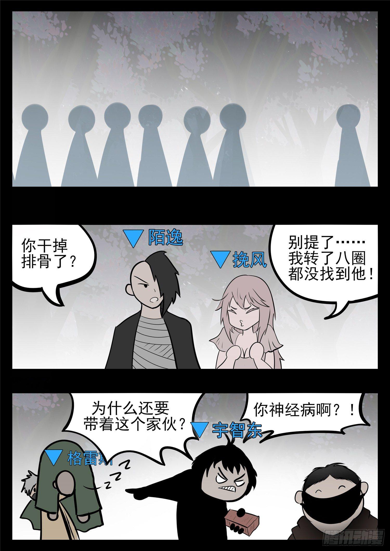 第八十八章 借东风18
