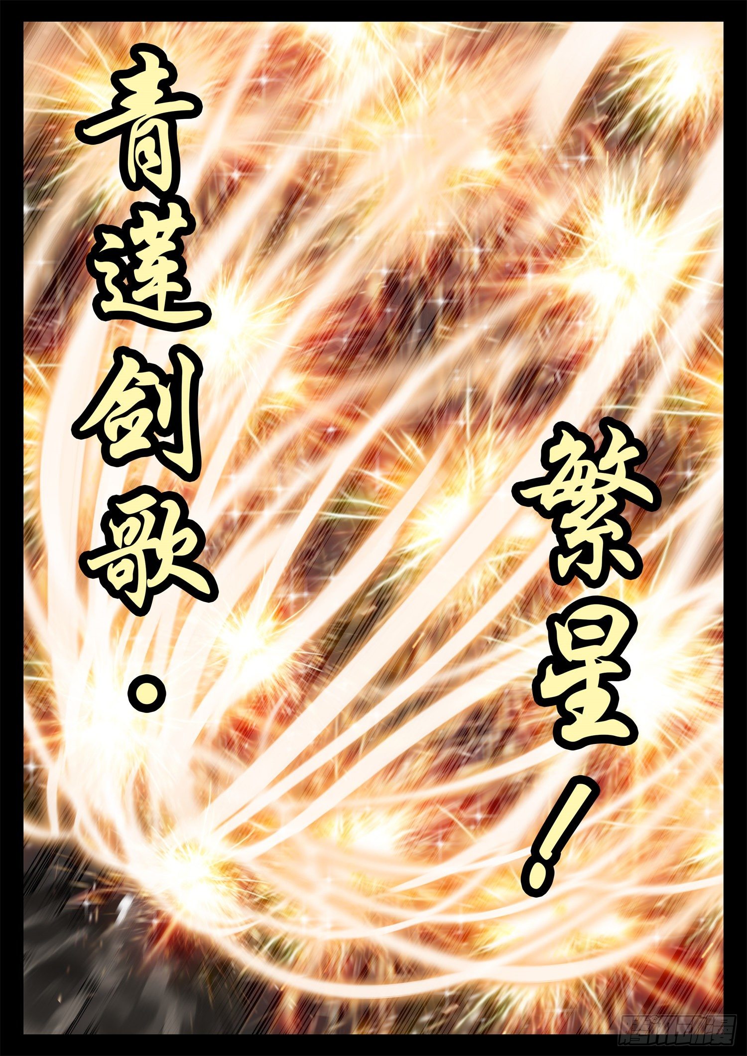 第一百八十八章 剑光27