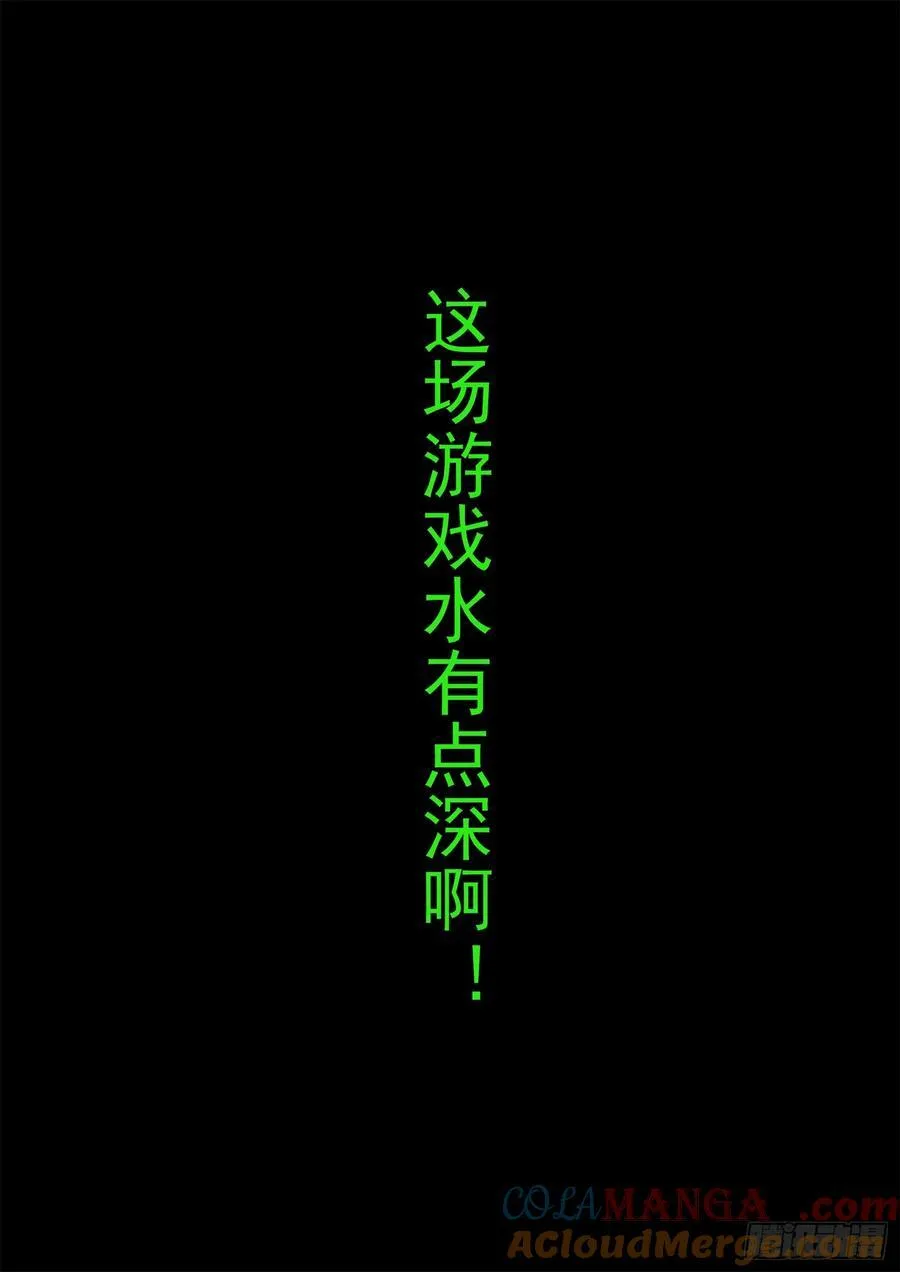 第二百九十一章 玩大了！14