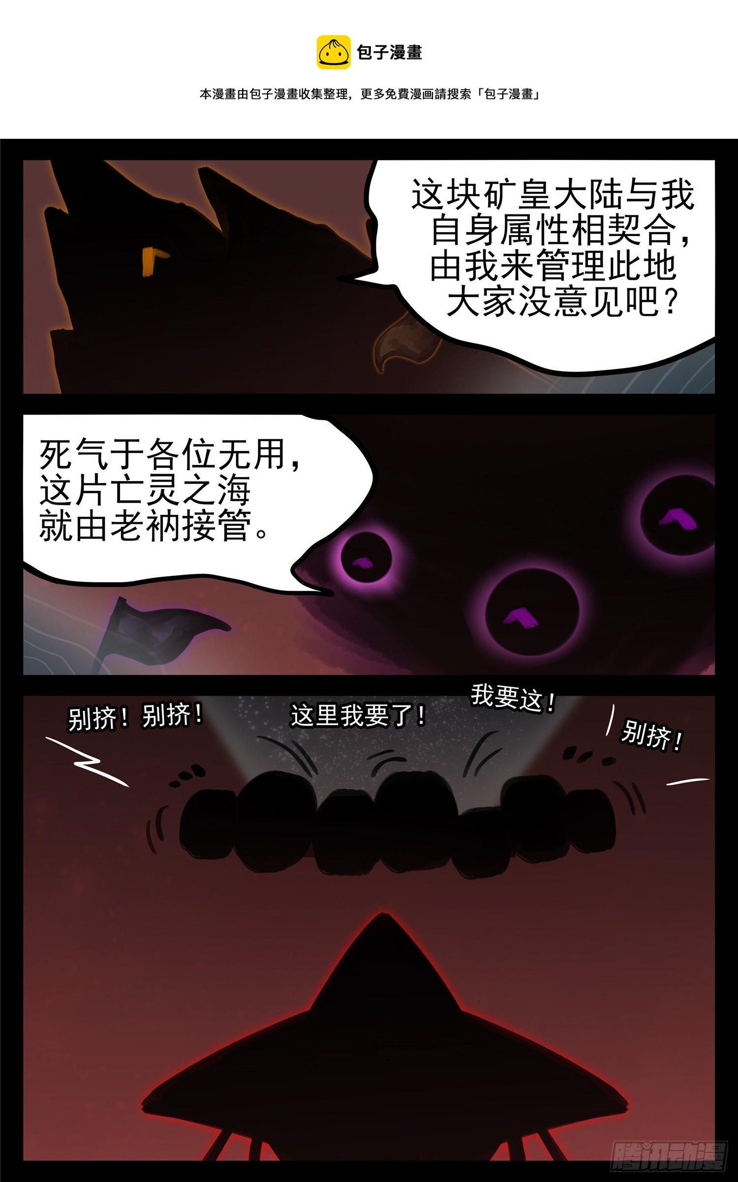 第一百七十六章 我们是胜利者18