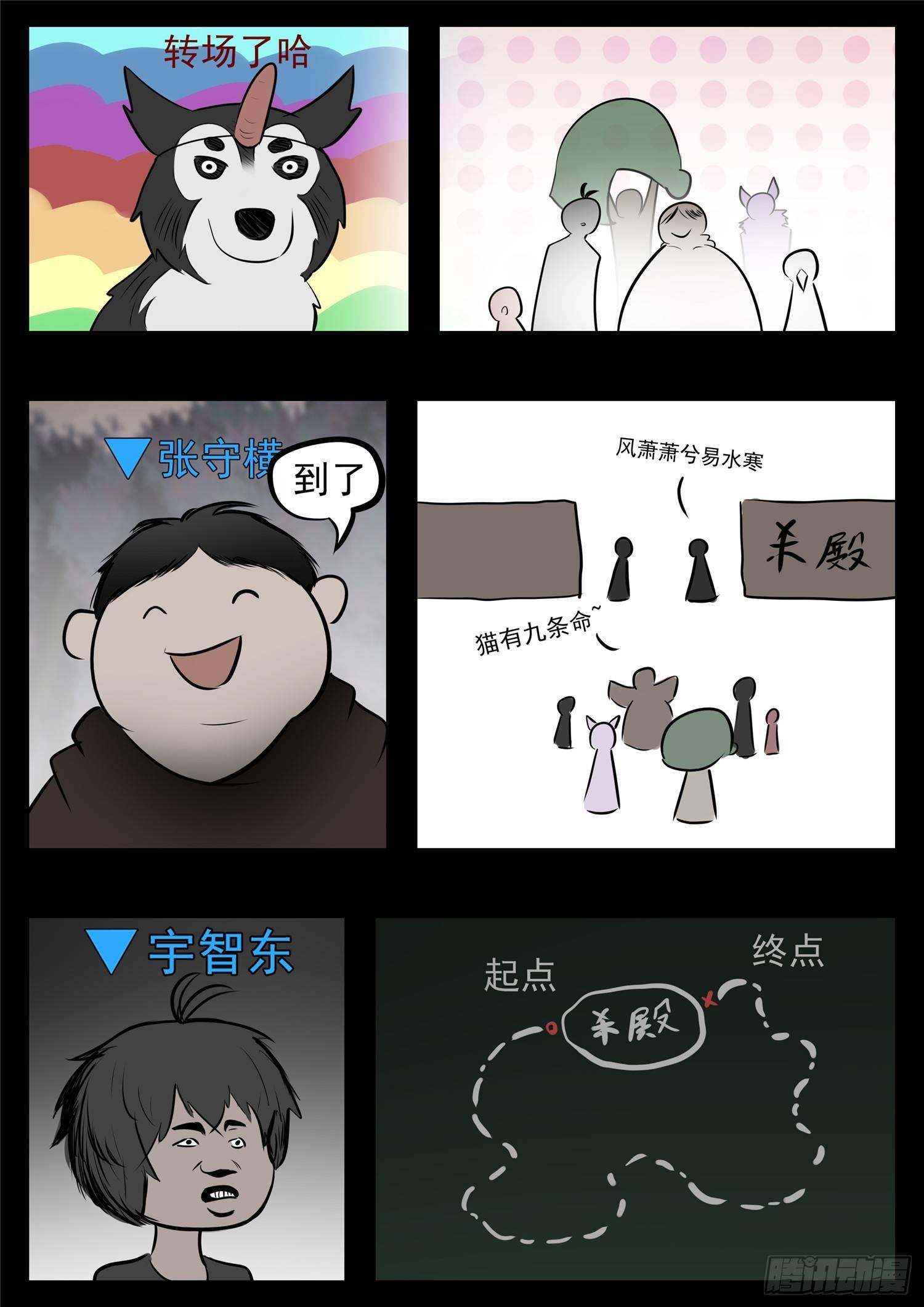 第八十一章 兵者诡道17