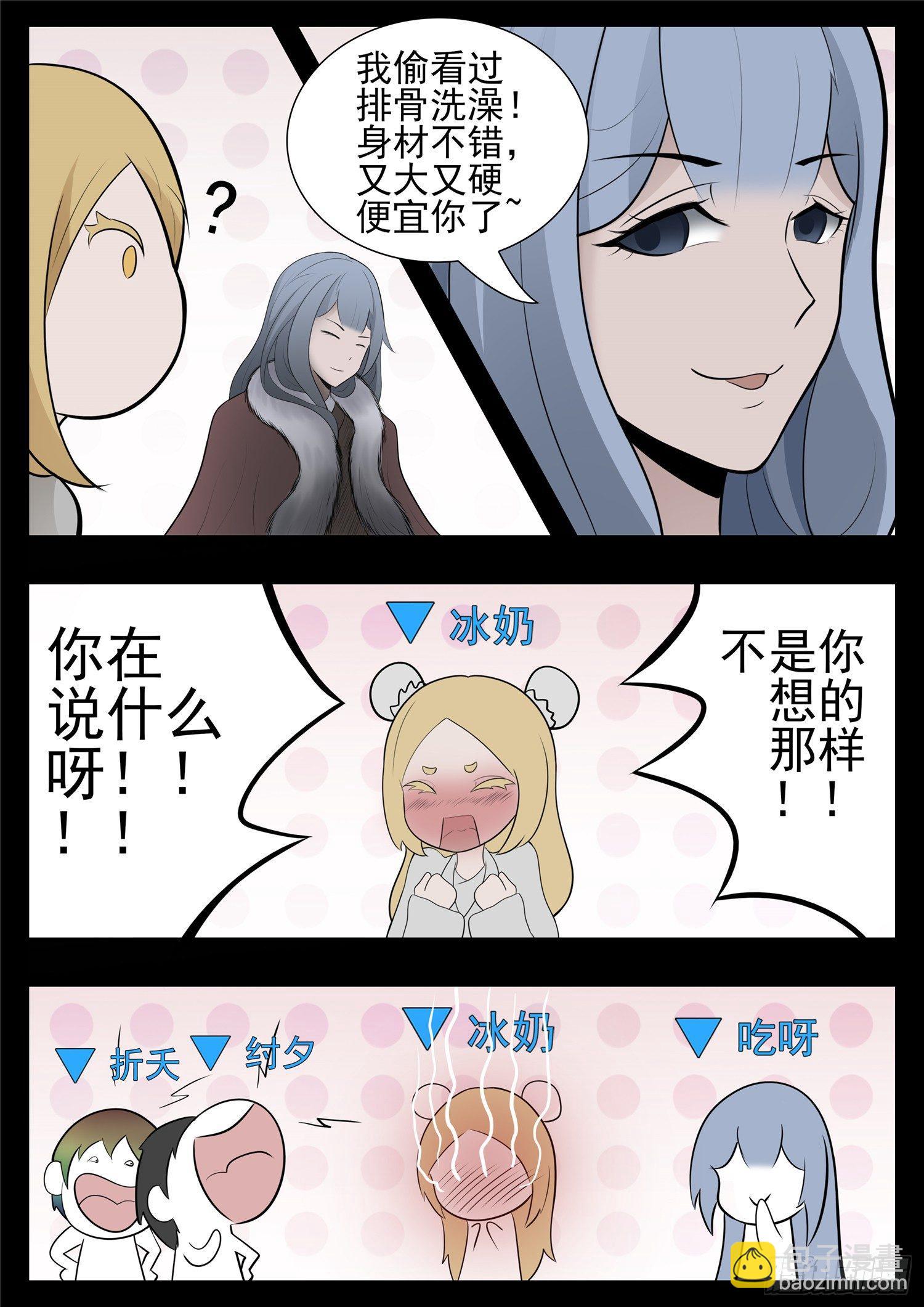 第八十章 狮子搏兔14