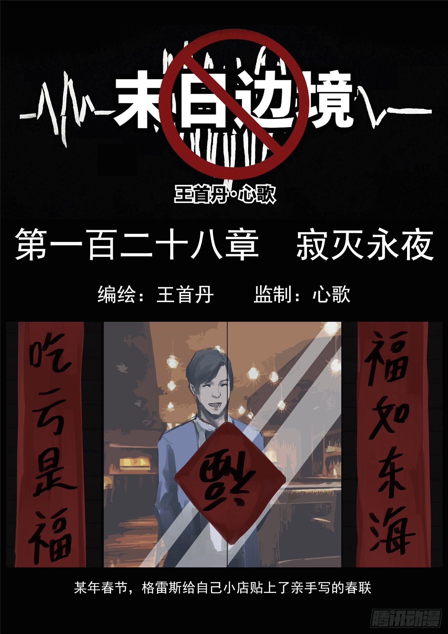 第一百二十八章 寂灭永夜0