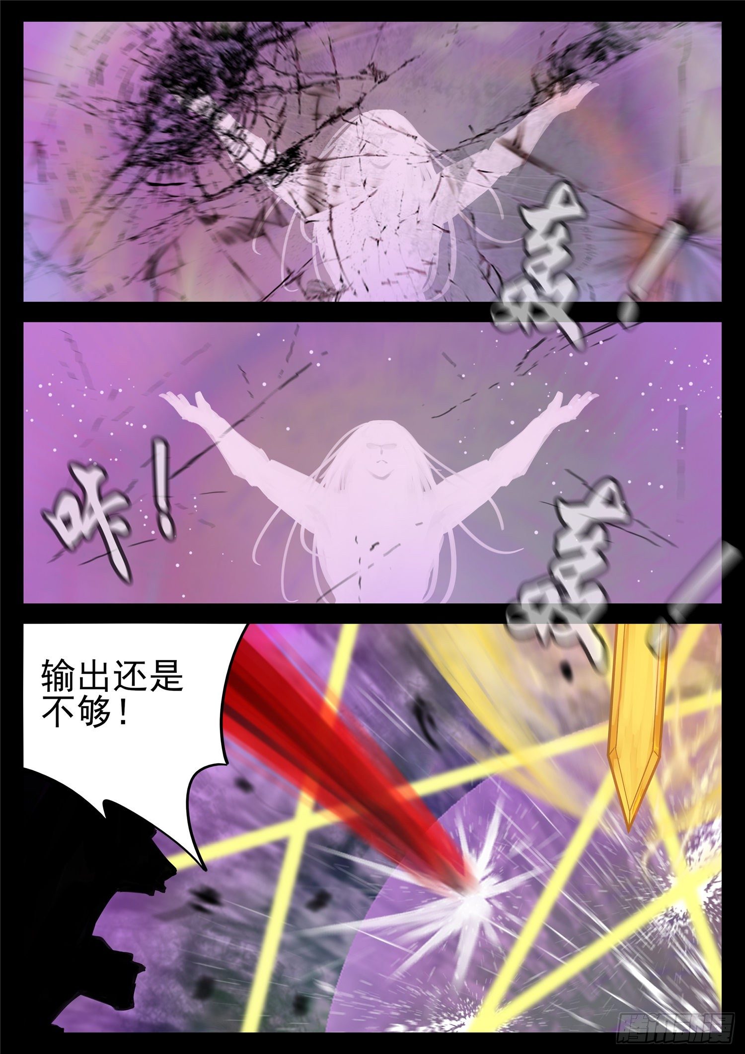 第一百六十六章 无双15