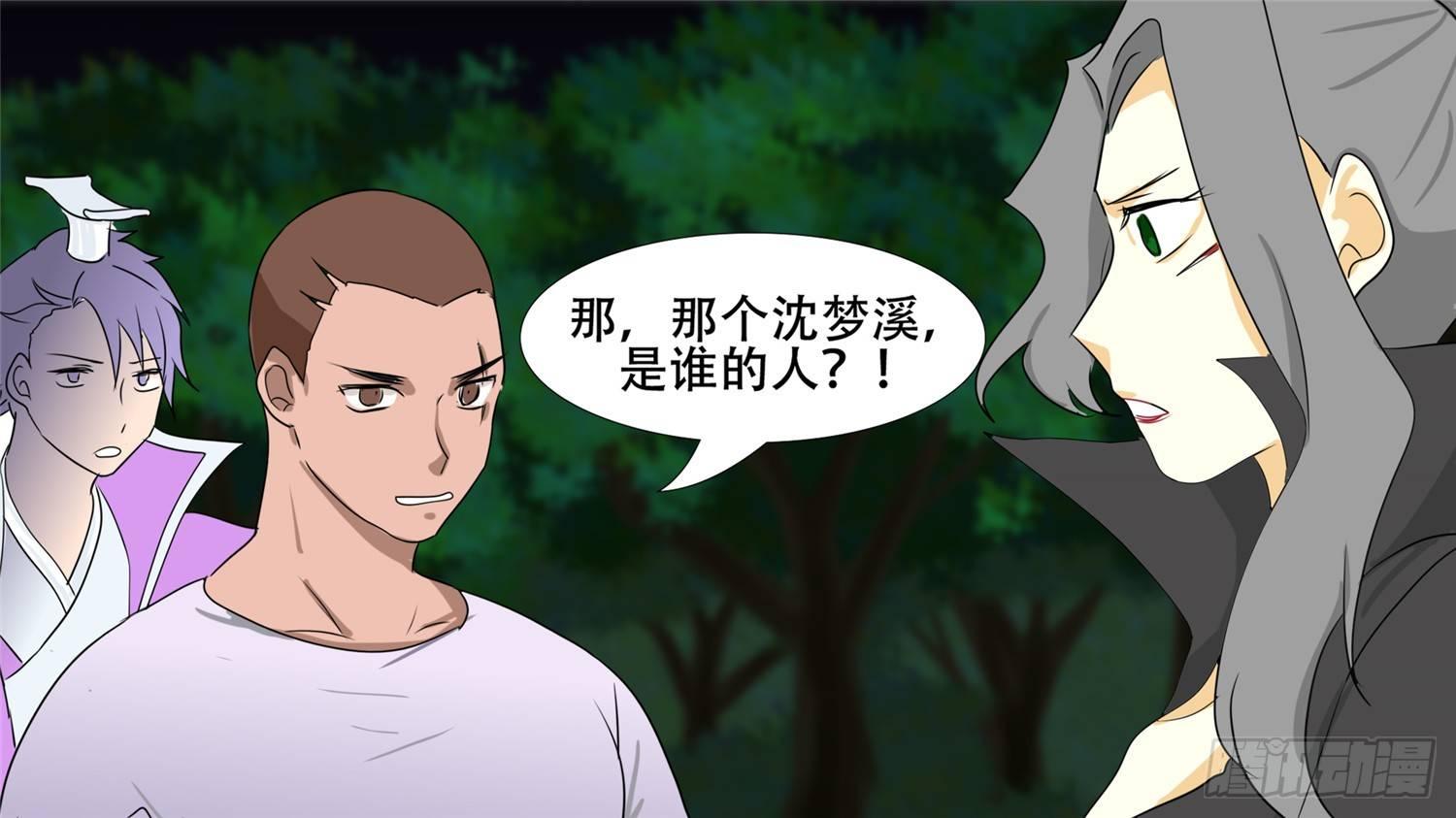 第二十五章 逃生47