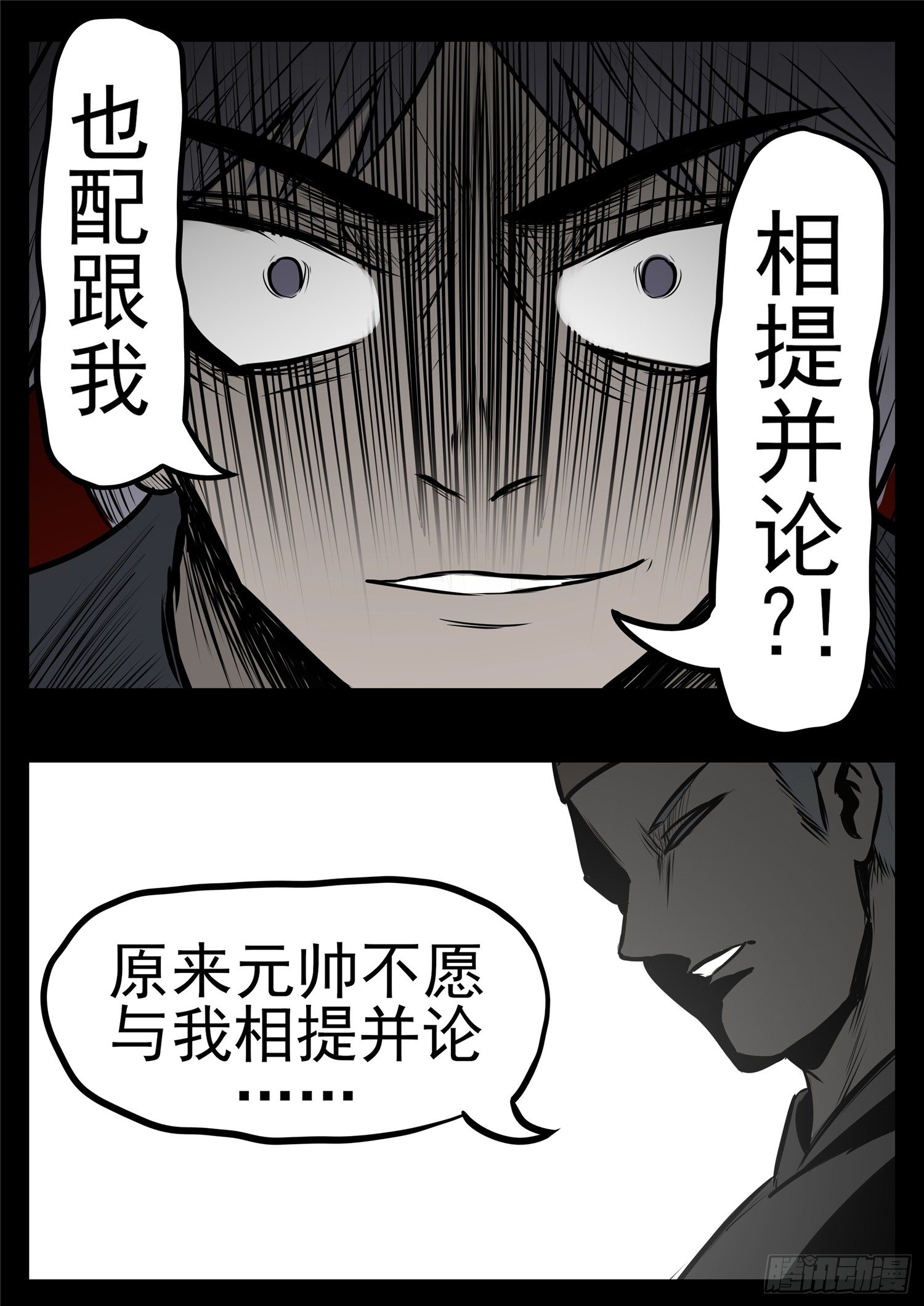 第九十八章 鹬蚌斗渔翁18