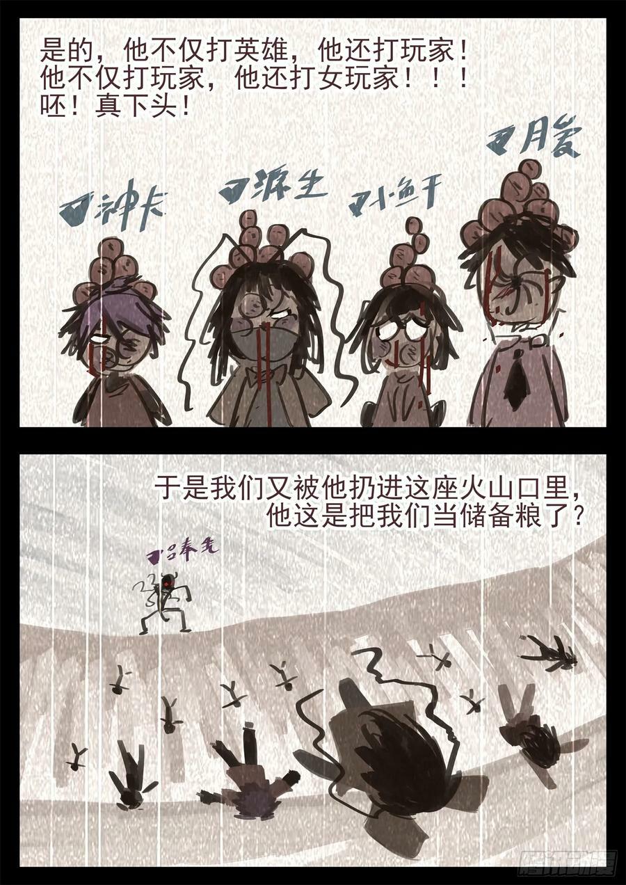 第二百四十五章 源生日记4
