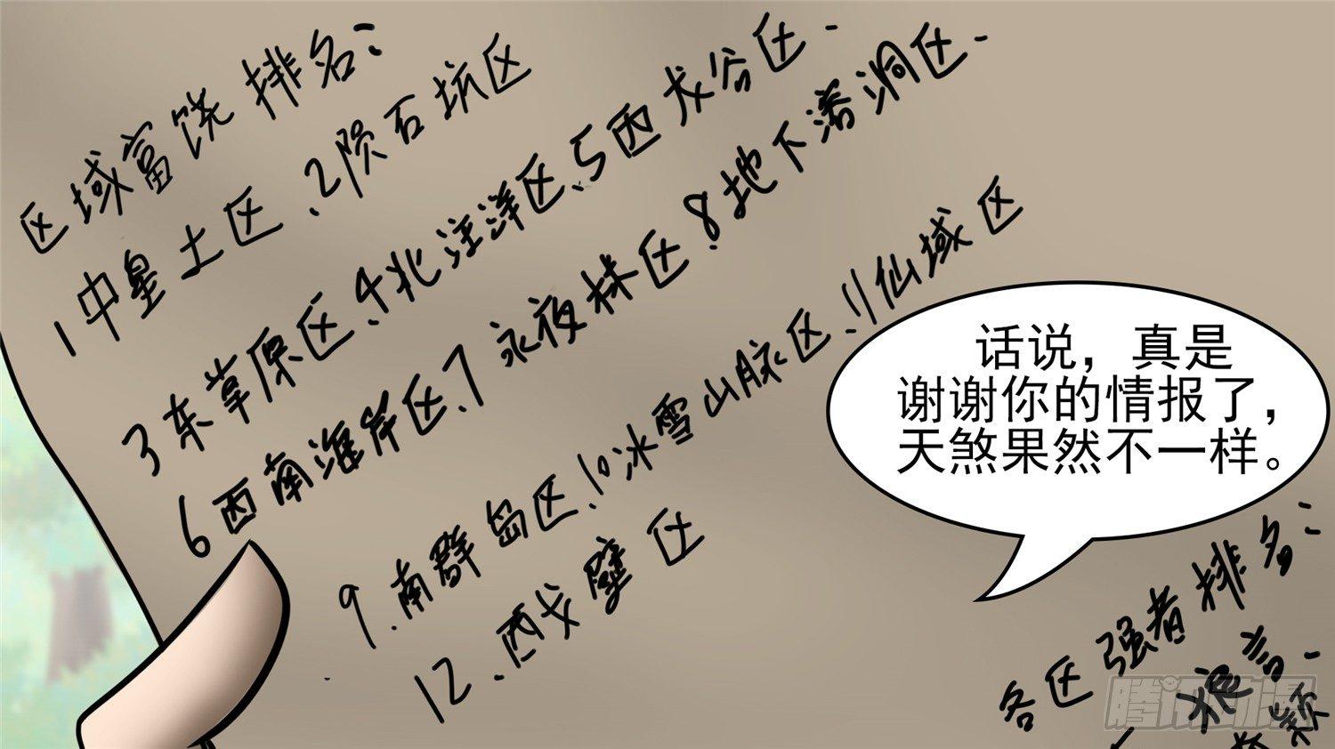 第四十四章 史上最强召唤师23
