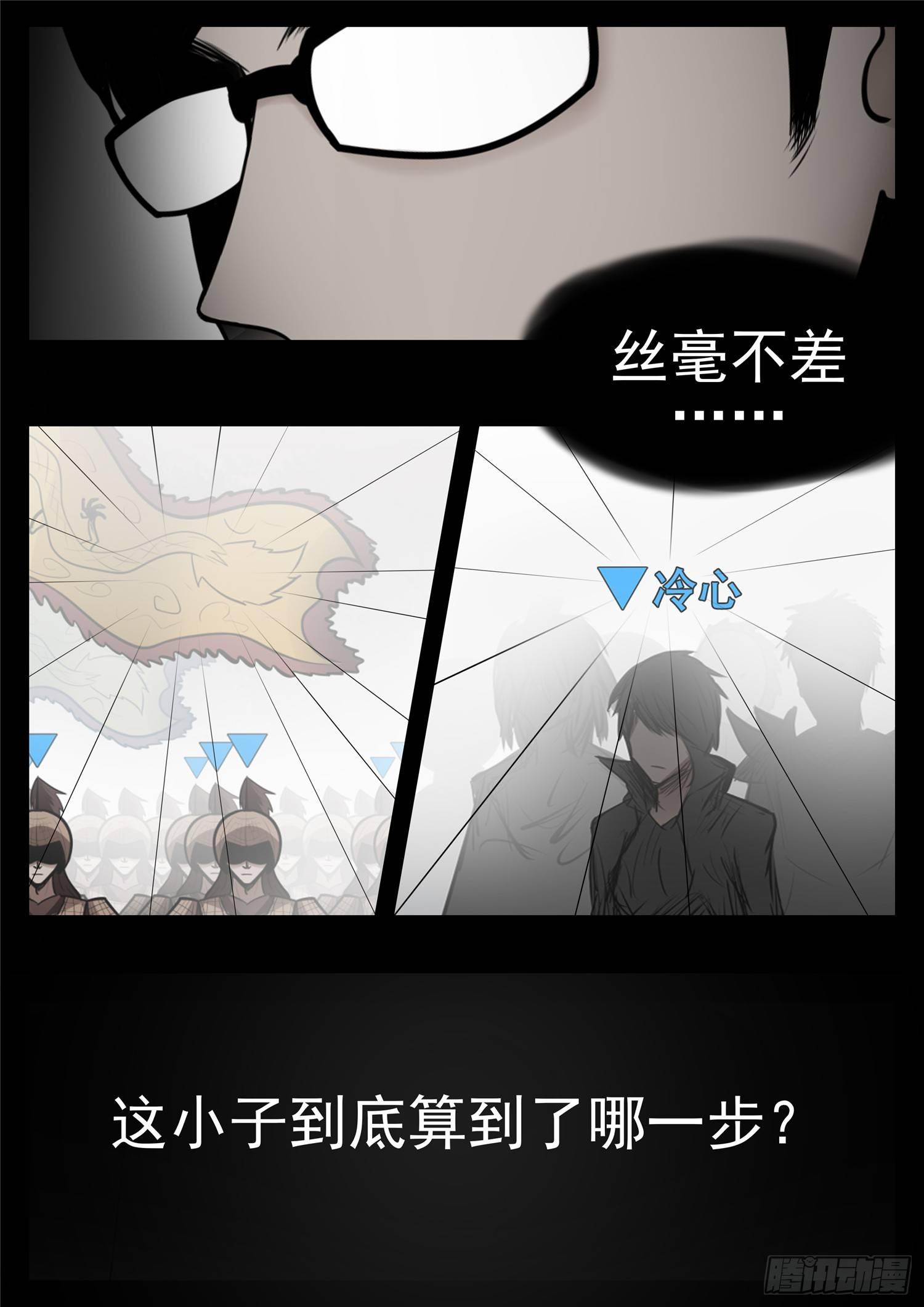 第九十章 英雄惜英雄8