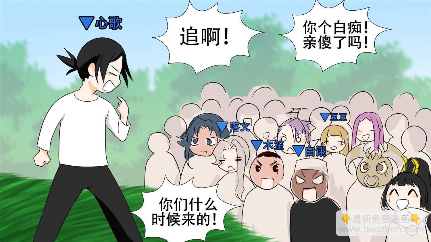 第二十六章 春天来了58