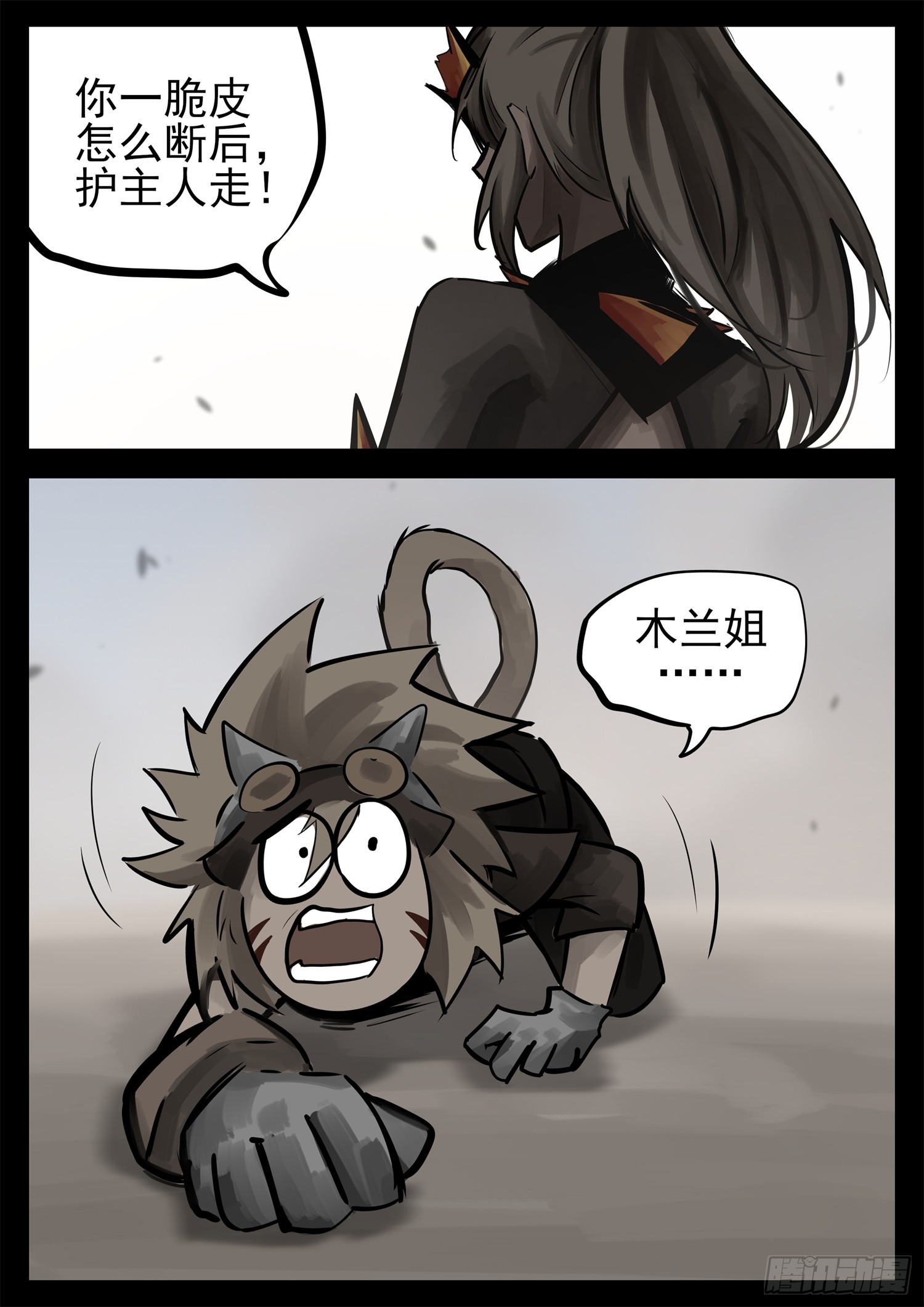 第二百二十三章 走进东草原6