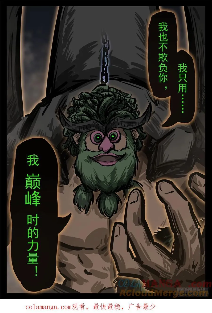 第二百八十七章 我要找乐子24
