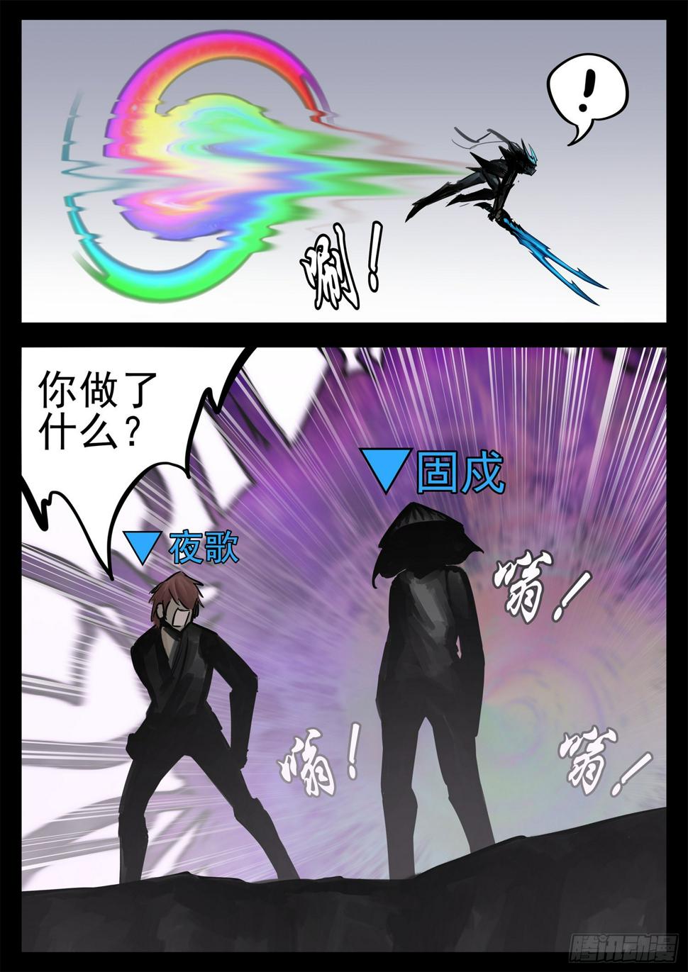 第二百零三章 都是月亮惹的祸28