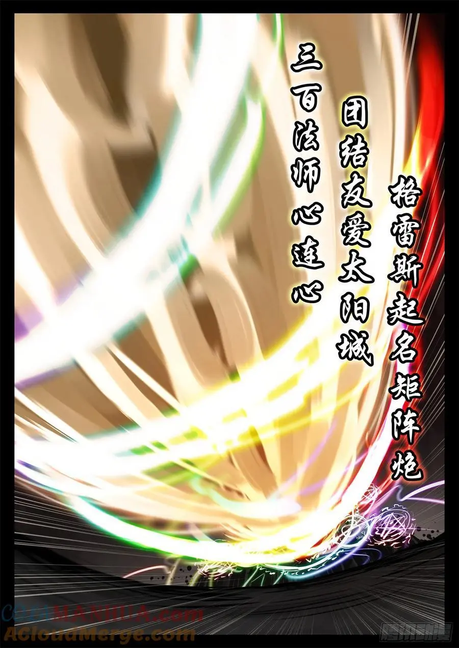 第二百六十五章 谁跟你单挑24
