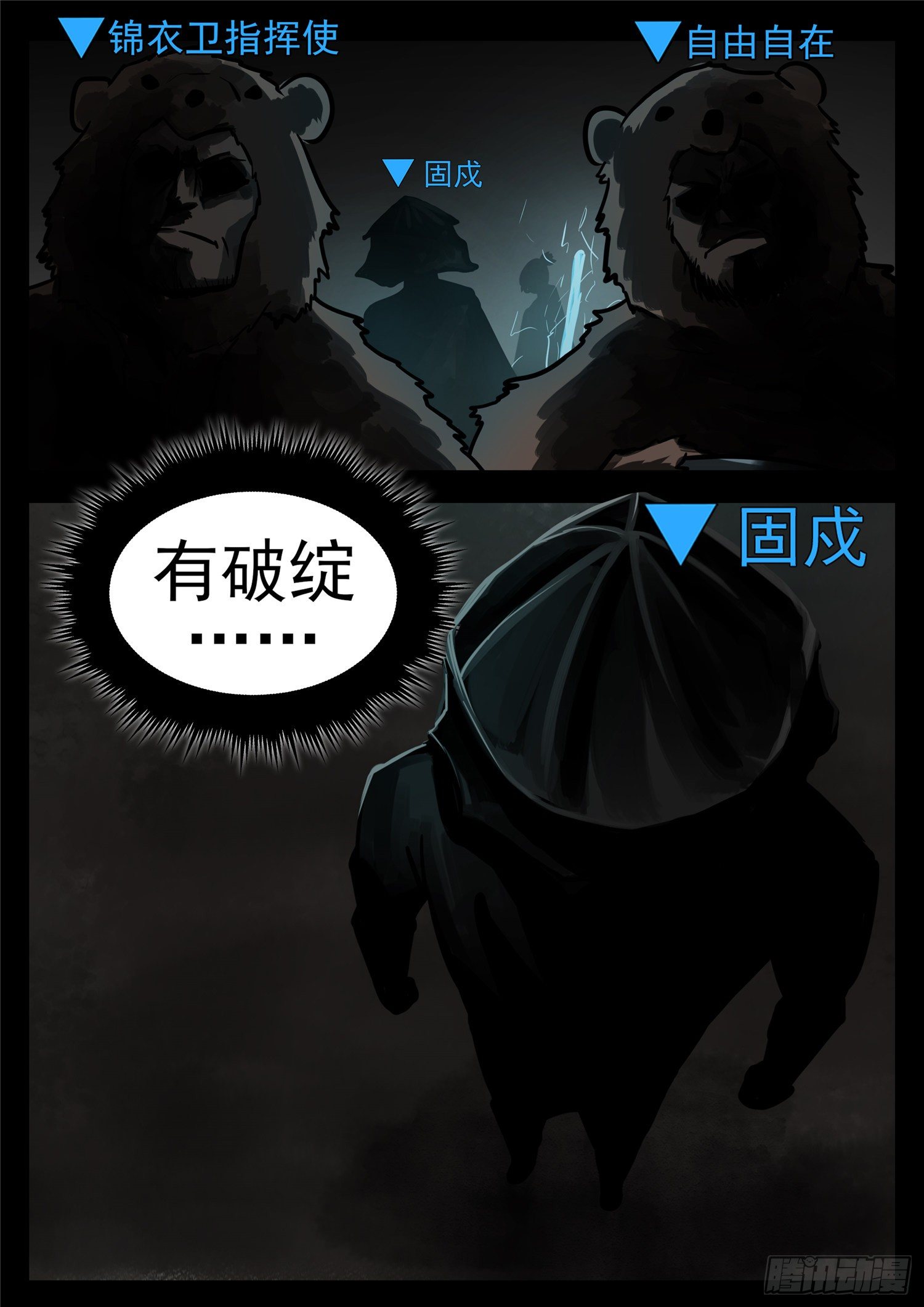第一百一十六章 怒其不争1