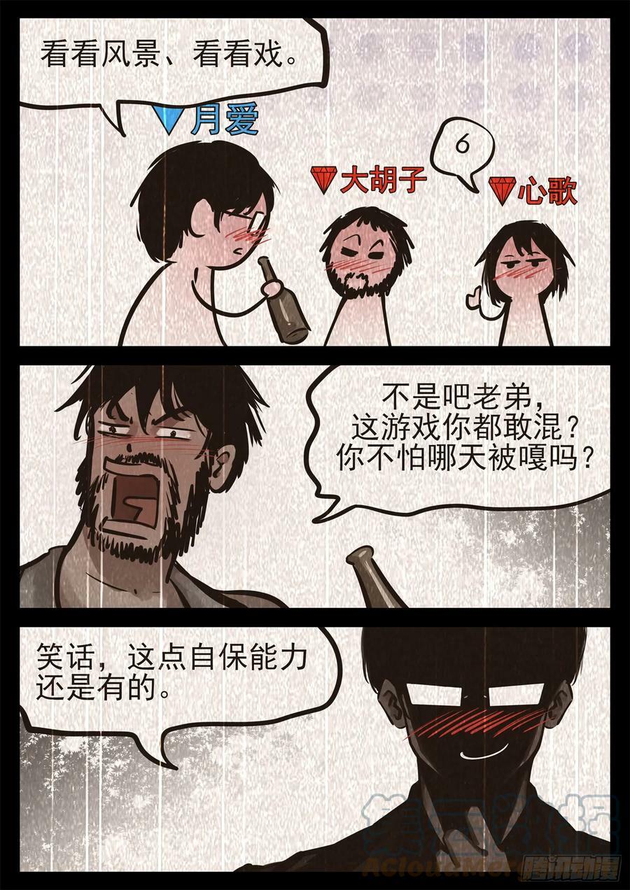 第二百三十三章 懦夫30