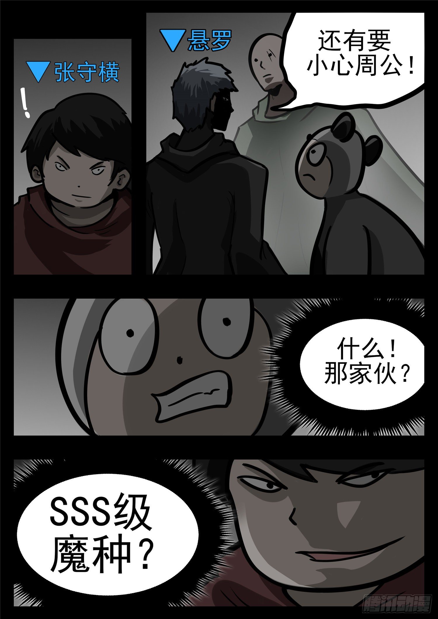 第一百一十二章 化地为牢26