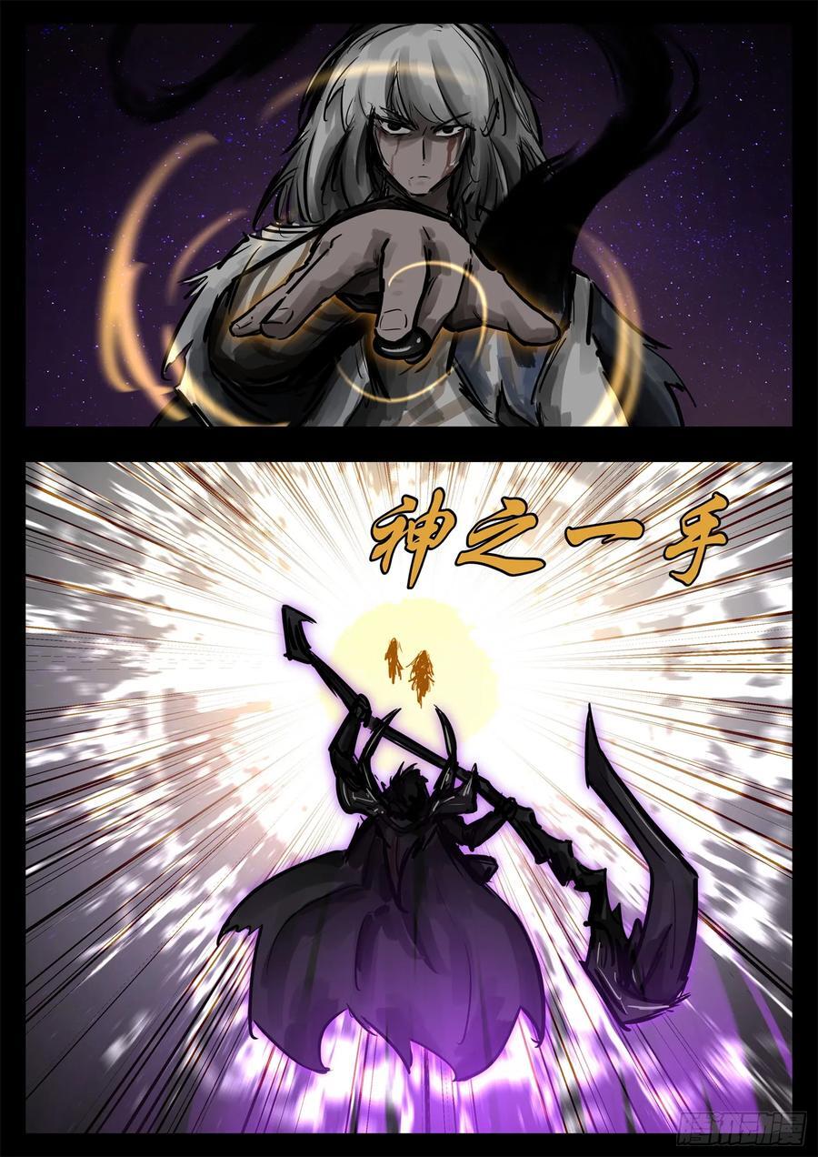 第二百五十九章 杀鸡儆猴23