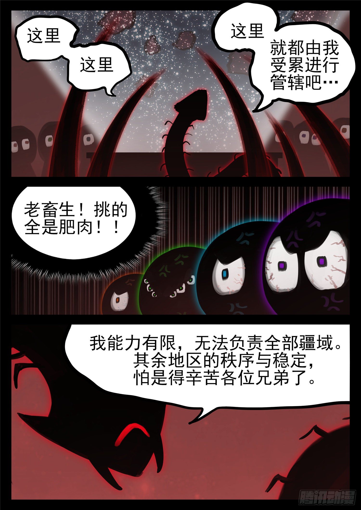 第一百七十六章 我们是胜利者16