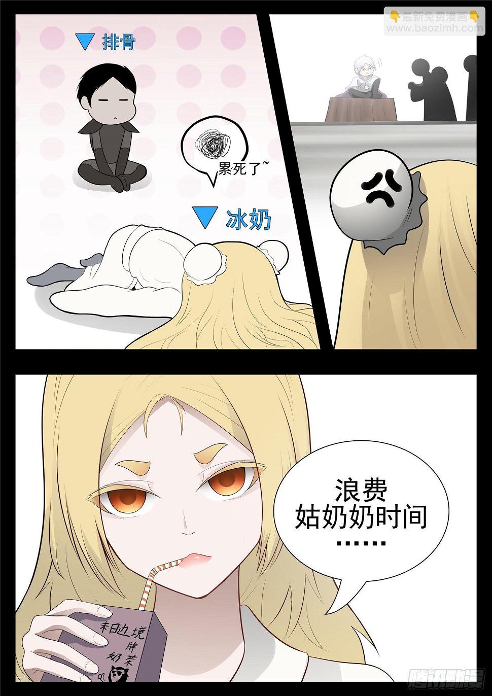 第七十八章 势如破竹8