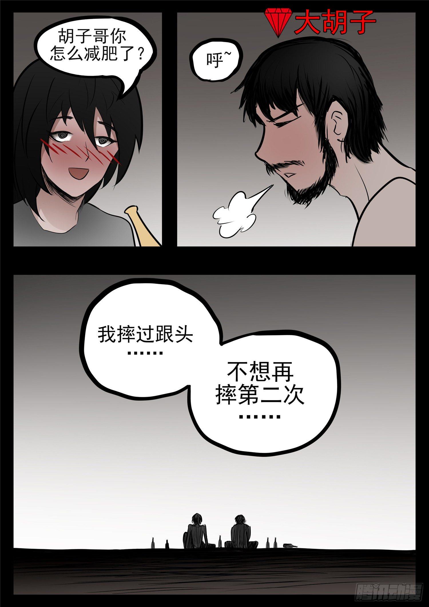 第八十三章 片刻温存11